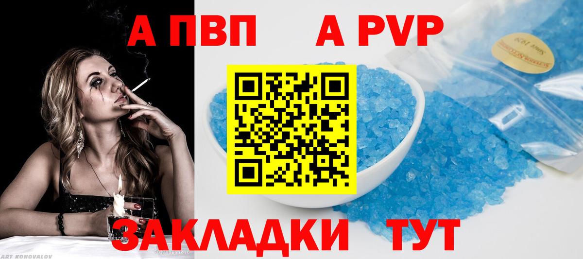 A PVP мука  Вход с VPN  Лиски  Alpha-PVP Соль  Alpha PVP Соль 