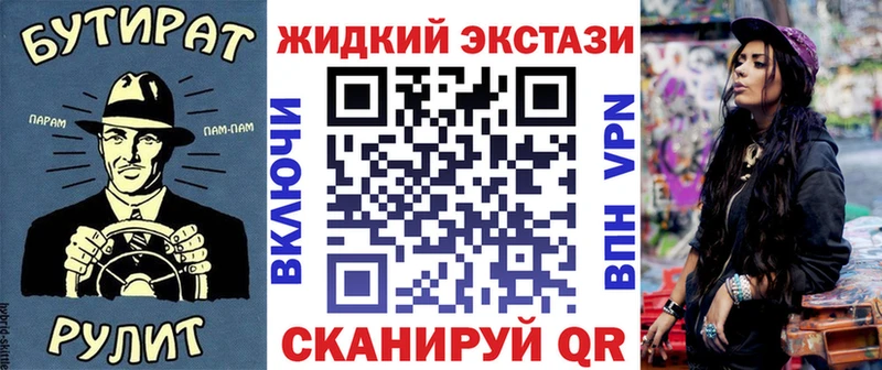 БУТИРАТ оксибутират  Лиски 
