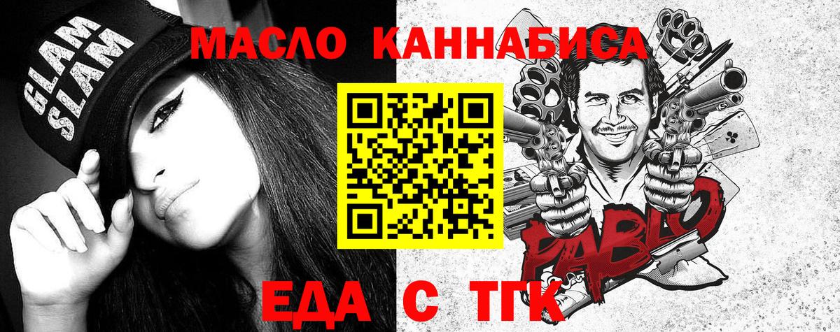 Лиски  Печенье с ТГК марихуана  Вход с VPN 