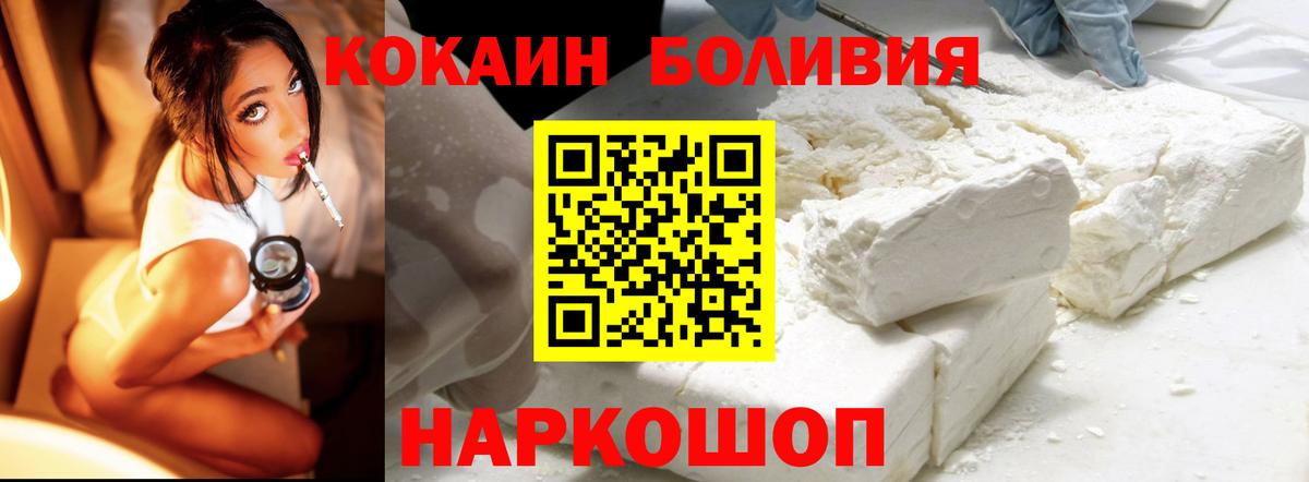 Кокаин 97%  Вход с VPN  Лиски  КОКАИН Fish Scale 