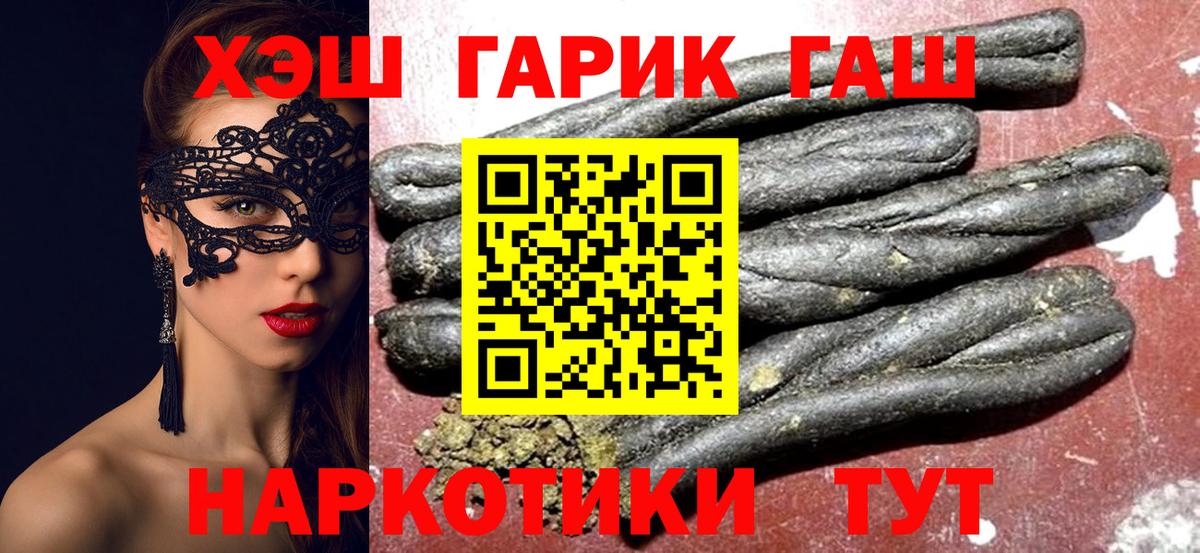 закладки  ГАШИШ hashish  Лиски  ГАШИШ  Вход с VPN  ГАШ индика сатива 