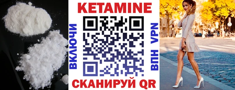 КЕТАМИН VHQ  Лиски 