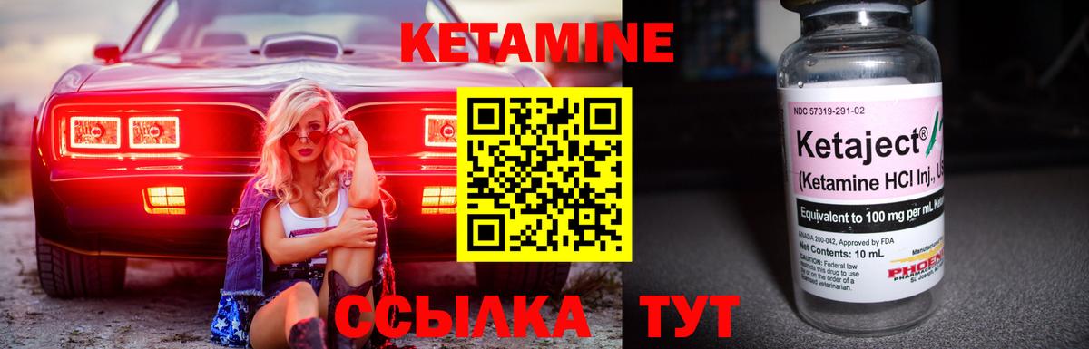 Кетамин VHQ Лиски