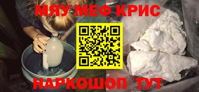прущие крисы Гуково