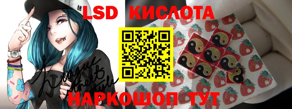 LSD-25 экстази кислота Лиски