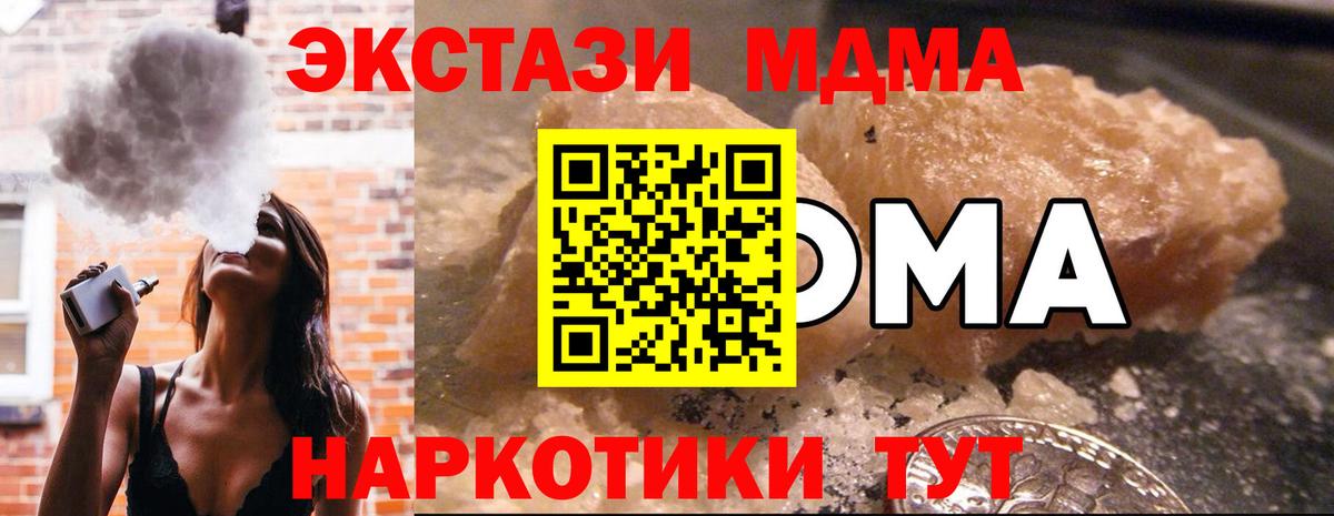 MDMA VHQ  Вход с VPN  Лиски  МДМА crystal 