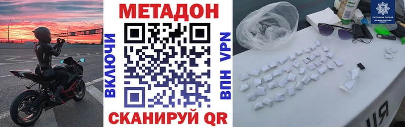 Метадон мёд дарк нет наркотические препараты Лиски