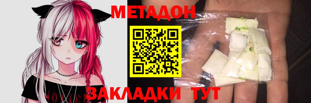 МЕТАДОН белоснежный  Вход с VPN  МЕТАДОН кристалл  Лиски 