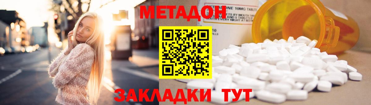 Метадон мёд Лиски