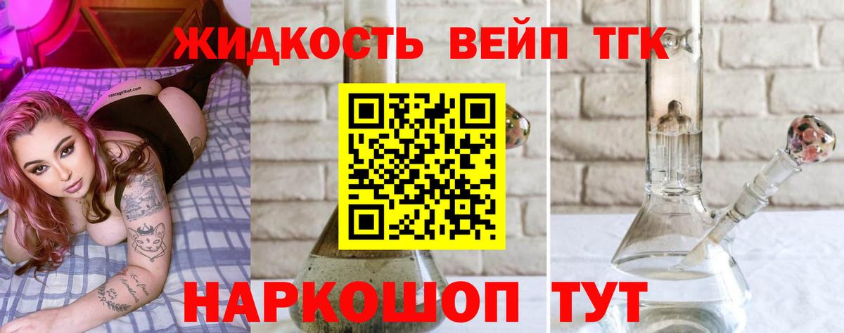 Дистиллят ТГК THC oil  ТГК гашишное масло  Лиски  где можно купить   Вход с VPN 