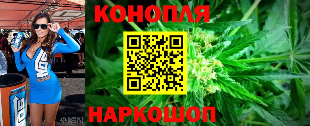 Марихуана планчик Лиски
